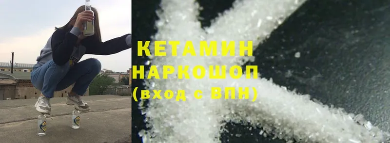 КЕТАМИН ketamine Елец