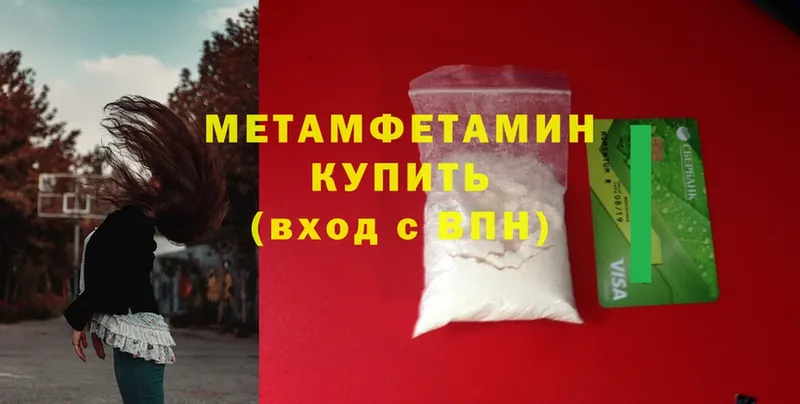 Метамфетамин Methamphetamine  Елец 